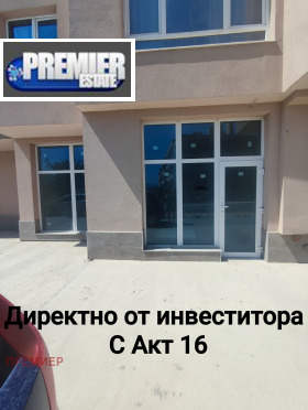 Продава магазин град Пловдив Христо Смирненски - [1] 