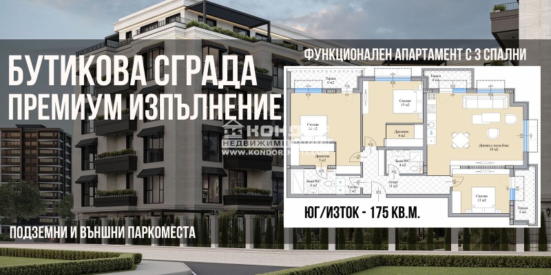 Satılık  3+ yatak odası Plovdiv , Ostromila , 175 metrekare | 72651423