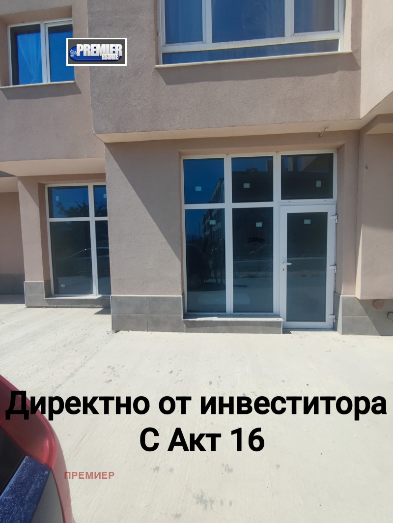 Продава  Магазин, град Пловдив, Христо Смирненски • 97 900 EUR • ID 20628776 — holmes.bg - [1] 