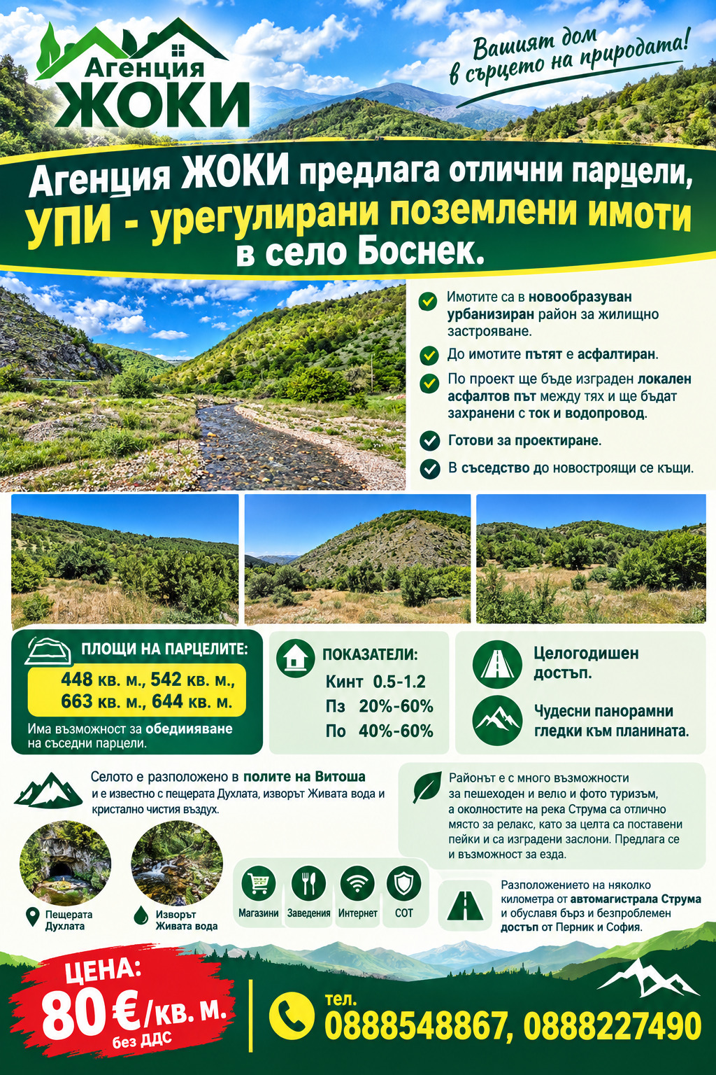 Продава ПАРЦЕЛ, с. Боснек, област Перник