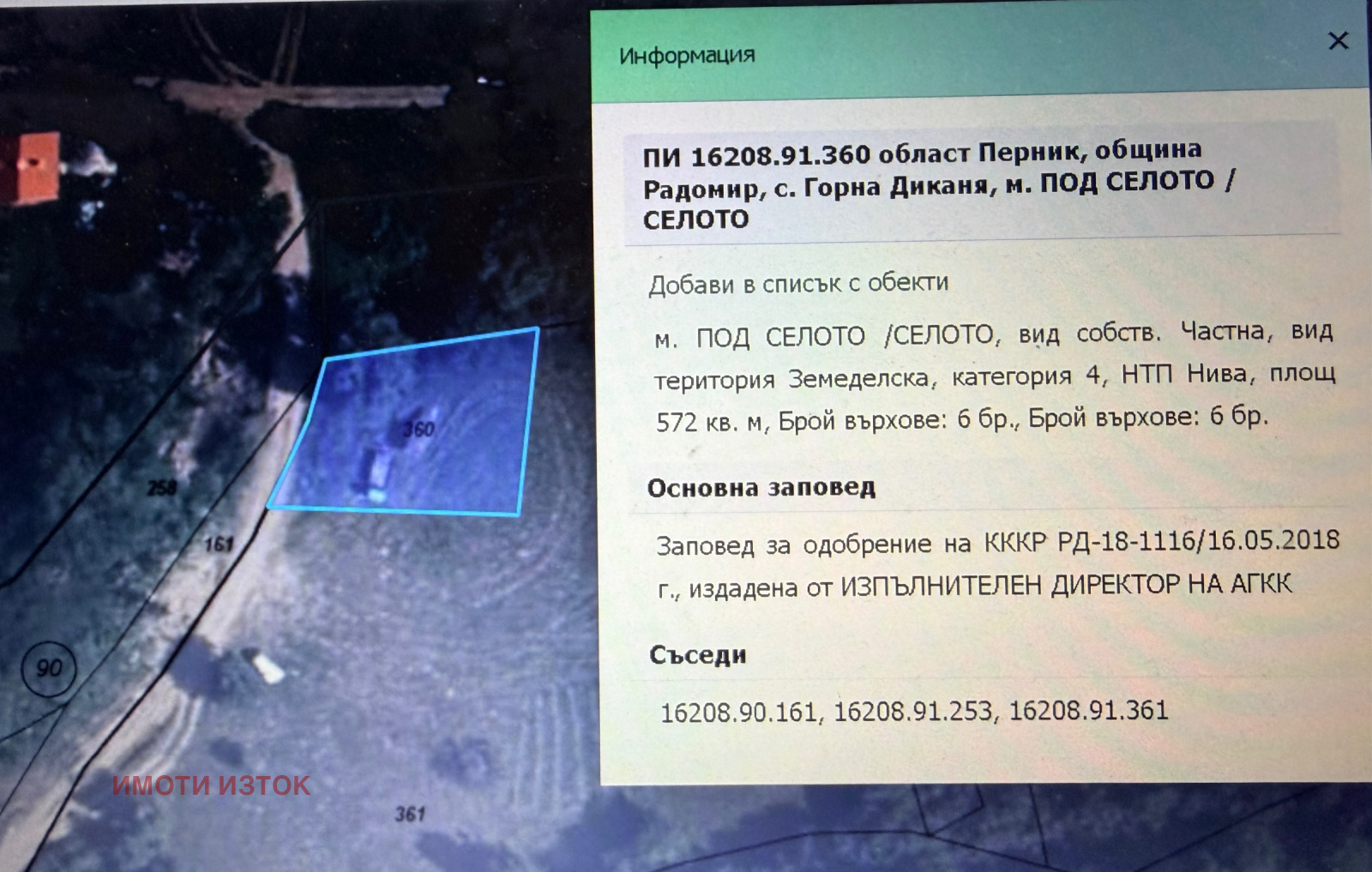 ������� ������ | Imot.bg � ����������� 7