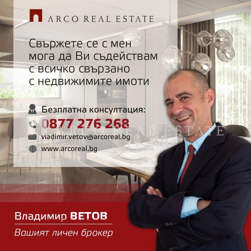De vânzare  1 dormitor Sofia , Țentâr , 74 mp | 43946447 - imagine [14]