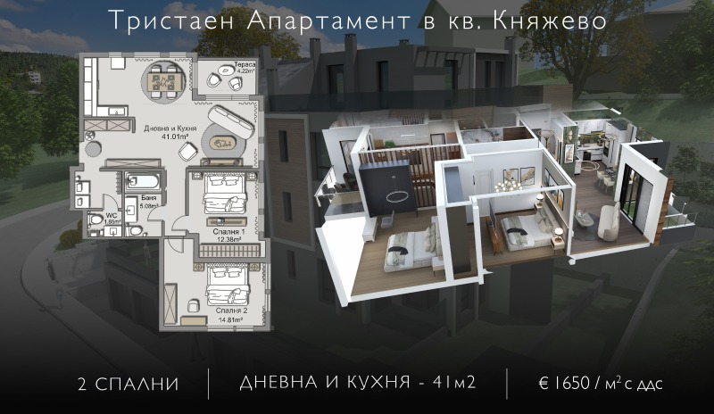 Продава 3-СТАЕН, гр. София, Княжево, снимка 1 - Aпартаменти - 49236066