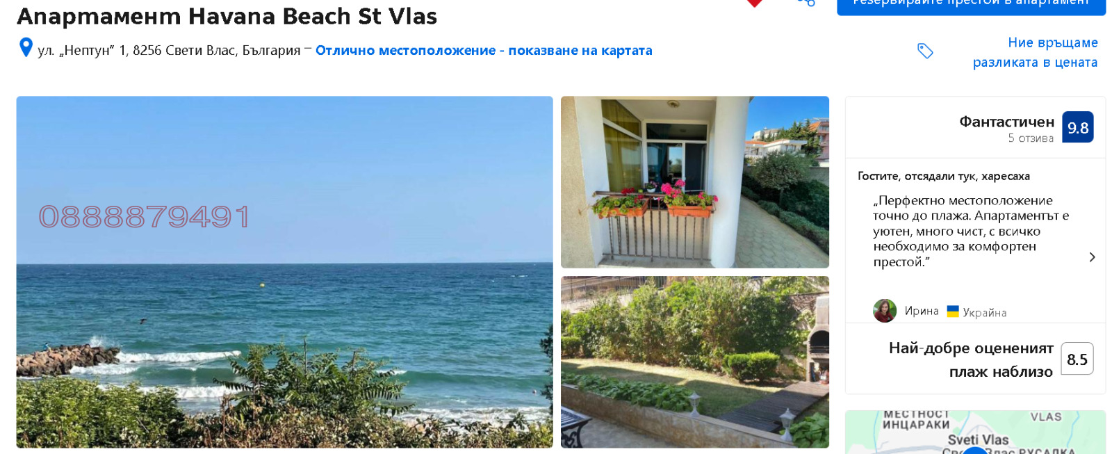 ������� 2-����� | Imot.bg � ����������� 15