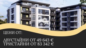 Продава 3-стаен град Пловдив Остромила - [1] 