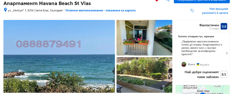 Продава 2-СТАЕН, гр. Свети Влас, област Бургас, снимка 15 - Апартаменти - 52780267