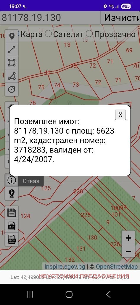 Продава  Парцел област Бургас , гр. Черноморец , 5623 кв.м | 27207716 - изображение [3]