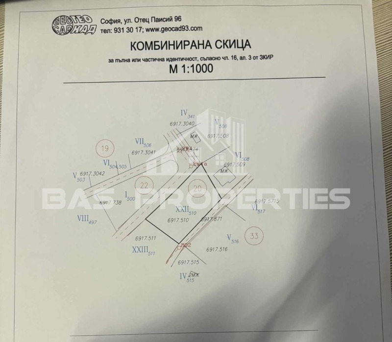 Продава ПАРЦЕЛ, гр. София, с. Панчарево, снимка 2 - Парцели - 52440948