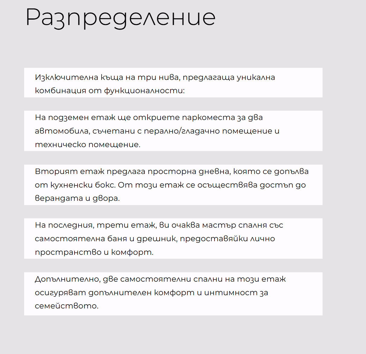 Продава КЪЩА, гр. София, м-т Камбаните, снимка 14 - Къщи - 54762637
