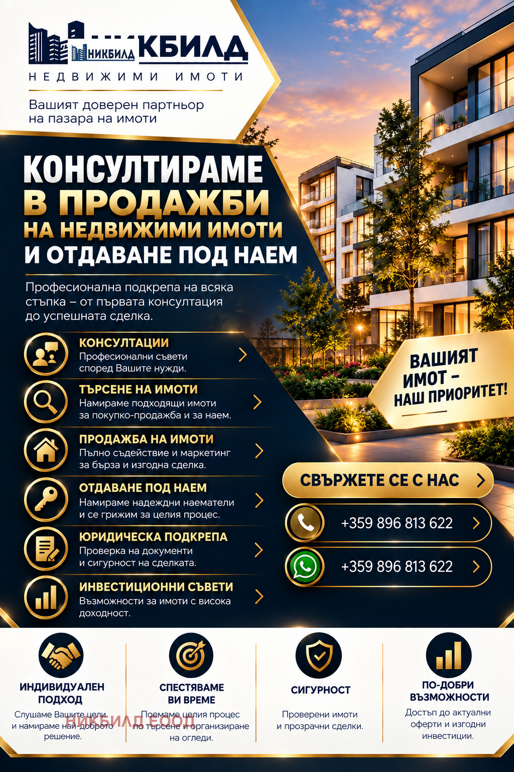 ������� 2-����� | Imot.bg � ����������� 9
