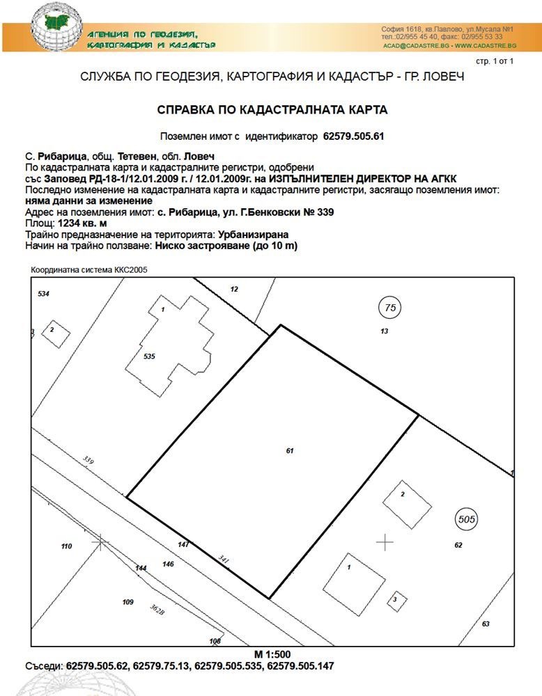 Satılık  Komplo bölge Lofça , Ribarica , 1234 metrekare | 60078645 - görüntü [3]