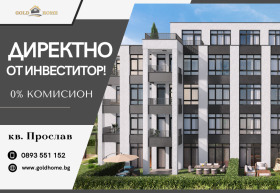 2-СТАЕН, 69 m2