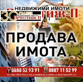  | Imot.bg    10