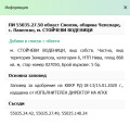 Продава ЗЕМЕДЕЛСКА ЗЕМЯ, с. Павелско, област Смолян, снимка 3