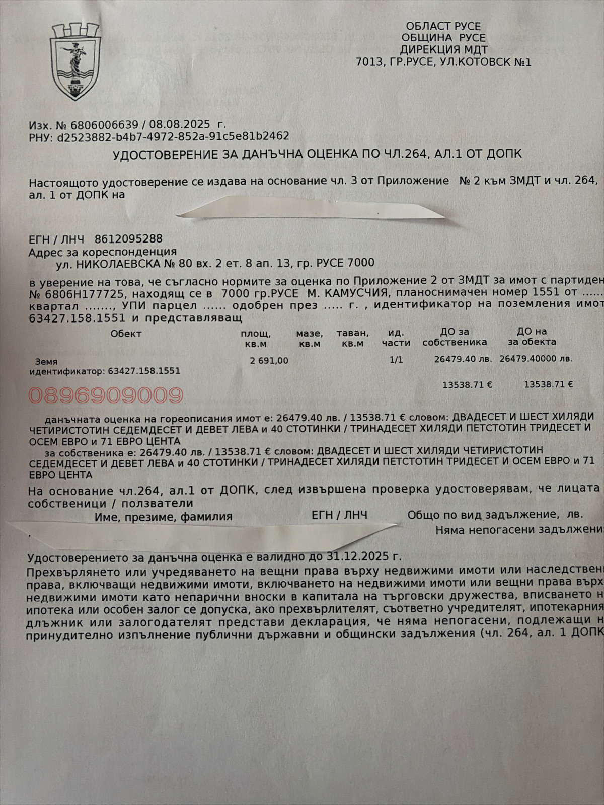 ������� ������ | Imot.bg � ����������� 2