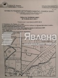 Продава ПАРЦЕЛ, гр. Правец, област София област, снимка 2