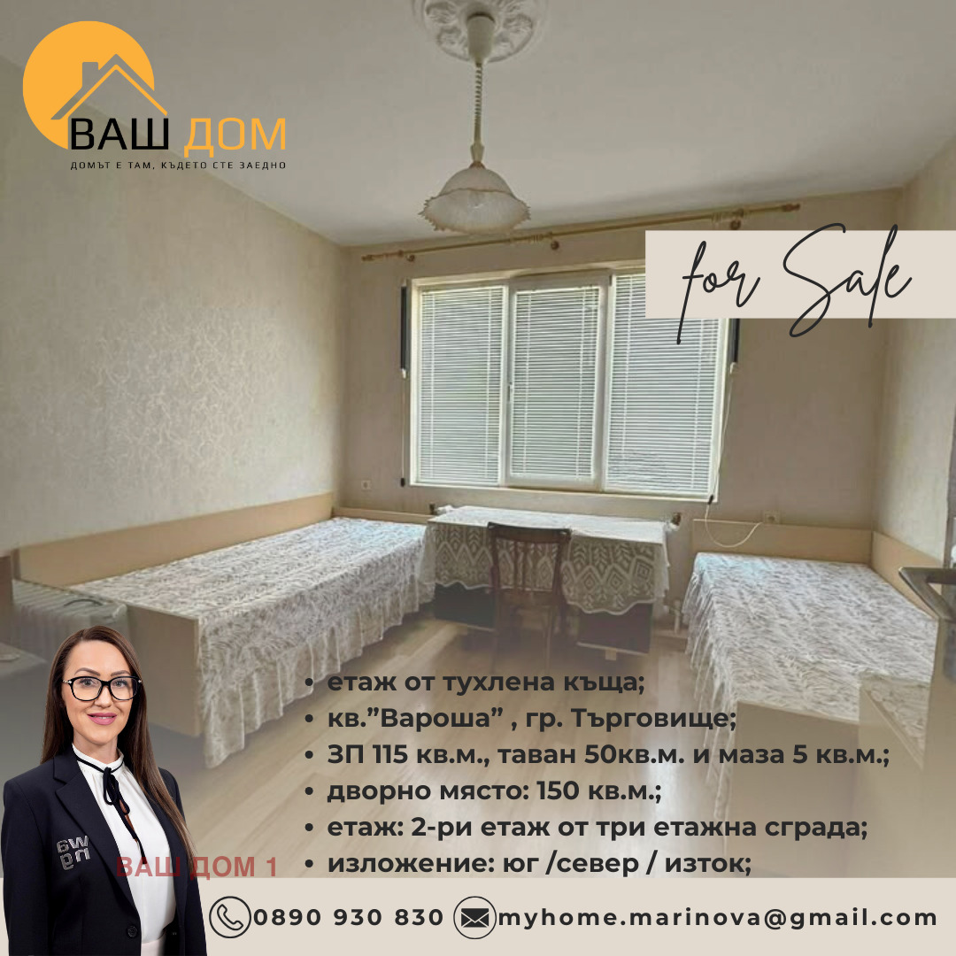 ������� ���� �� ���� | Imot.bg � ����������� 4