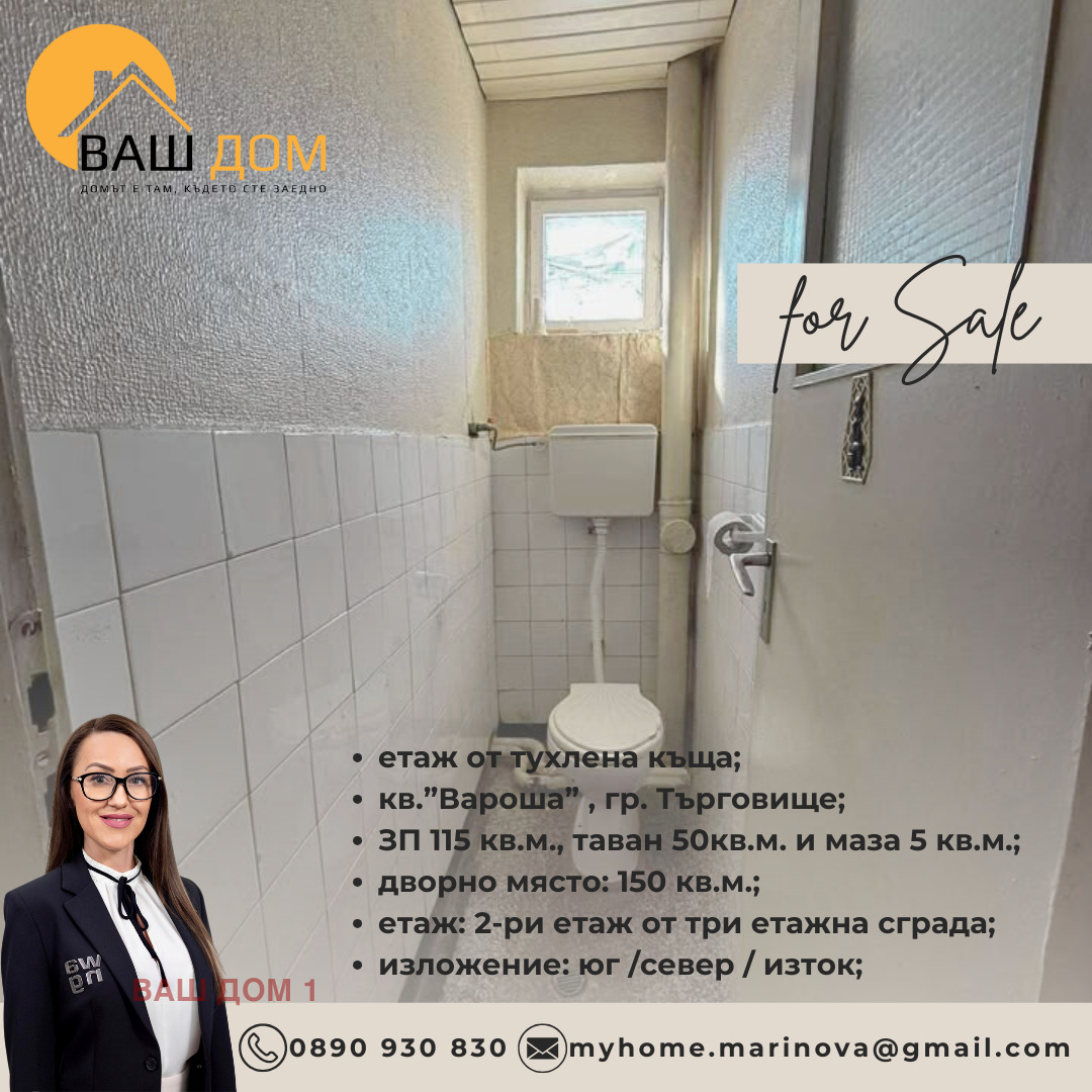 ������� ���� �� ���� | Imot.bg � ����������� 11