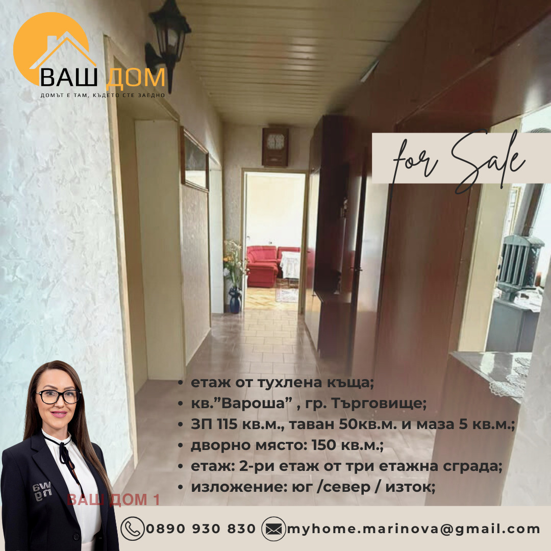 ������� ���� �� ���� | Imot.bg � ����������� 9