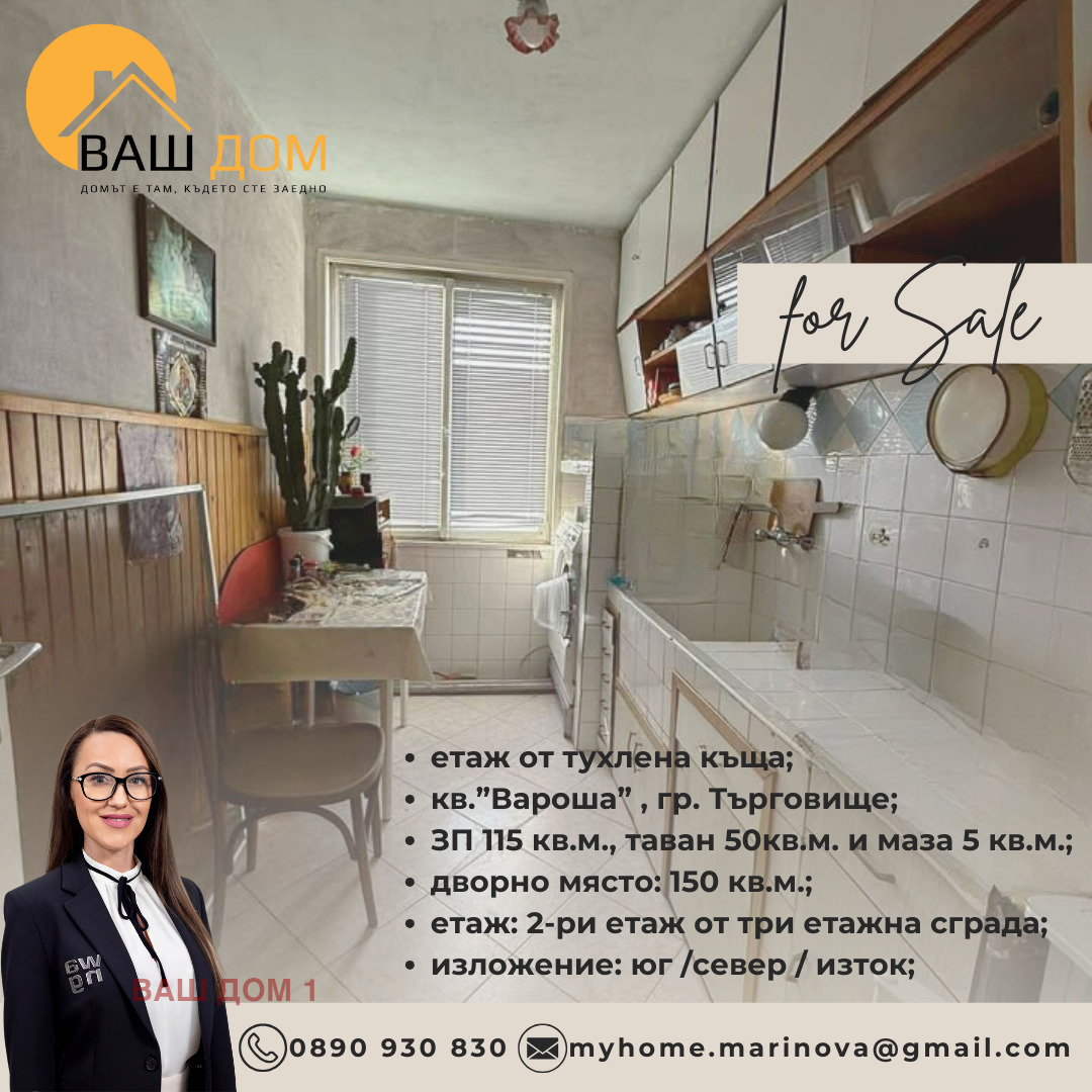 ������� ���� �� ���� | Imot.bg � ����������� 7