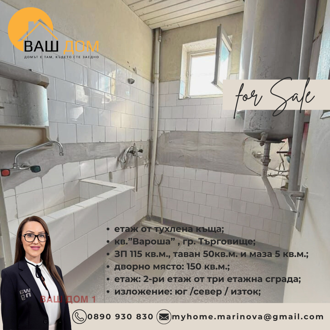 ������� ���� �� ���� | Imot.bg � ����������� 10