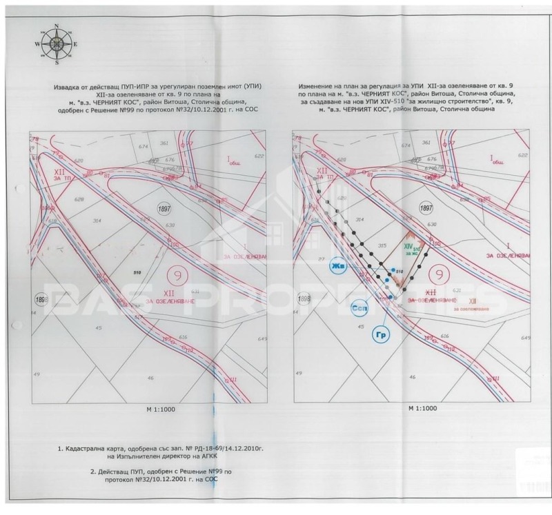 For Sale  Plot Sofia , v.z.Gorna banya , 579 sq.m | 97814890 - image [11]