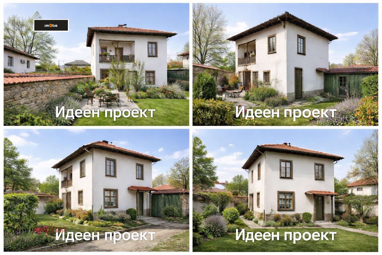 Продава КЪЩА, гр. Троян, област Ловеч