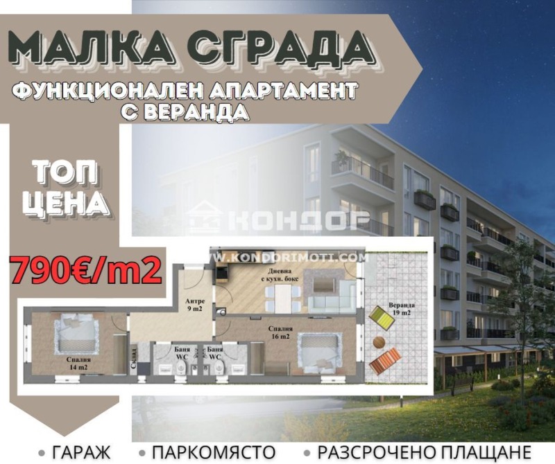 À venda  2 quartos Plovdiv , Proslav , 112 m² | 88817074