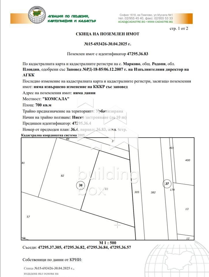 Eladó  Cselekmény régió Plovdiv , Markovo , 760 négyzetméter | 42405345 - kép [4]