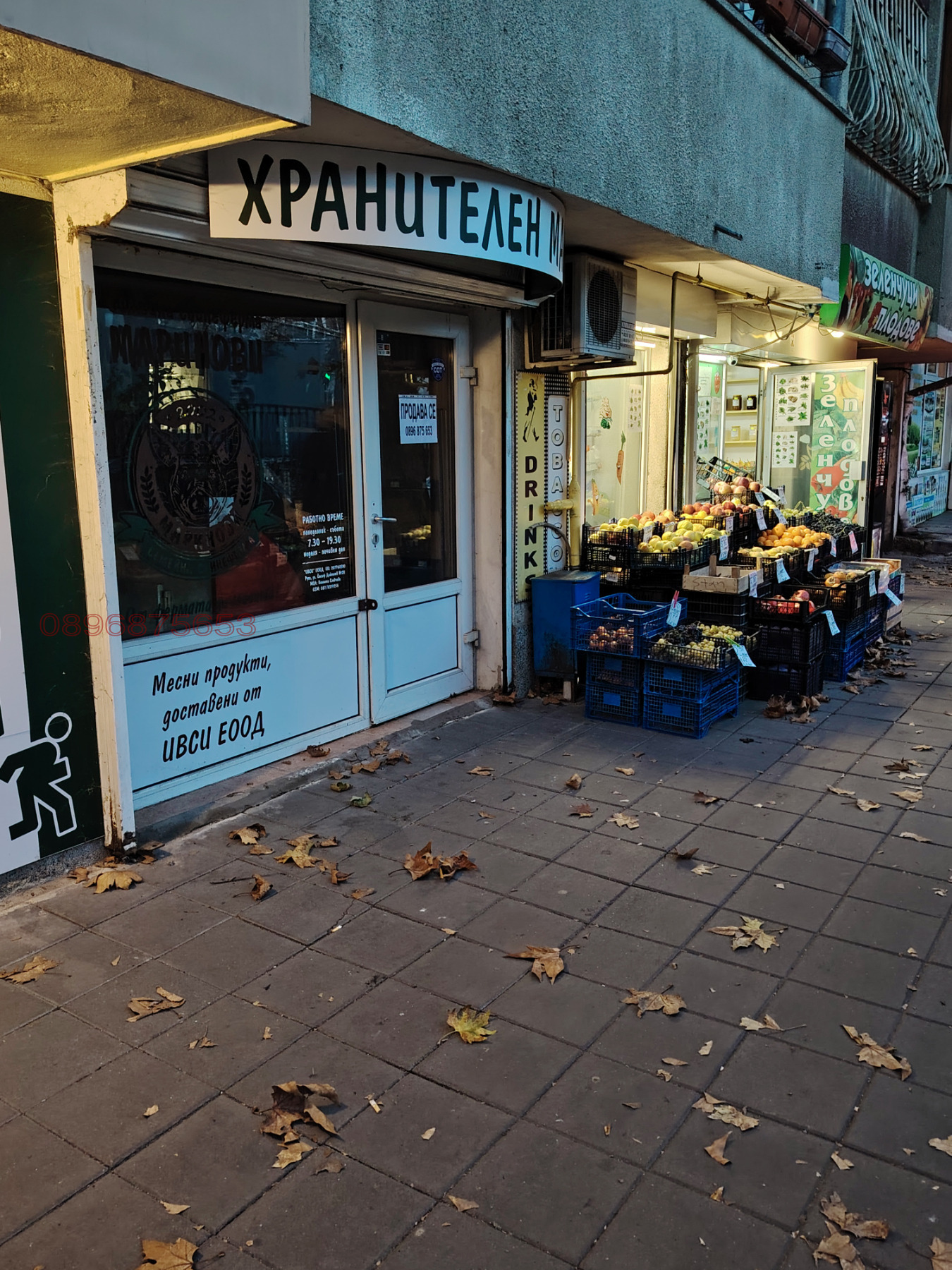 ������� ������� | Imot.bg � ����������� 5