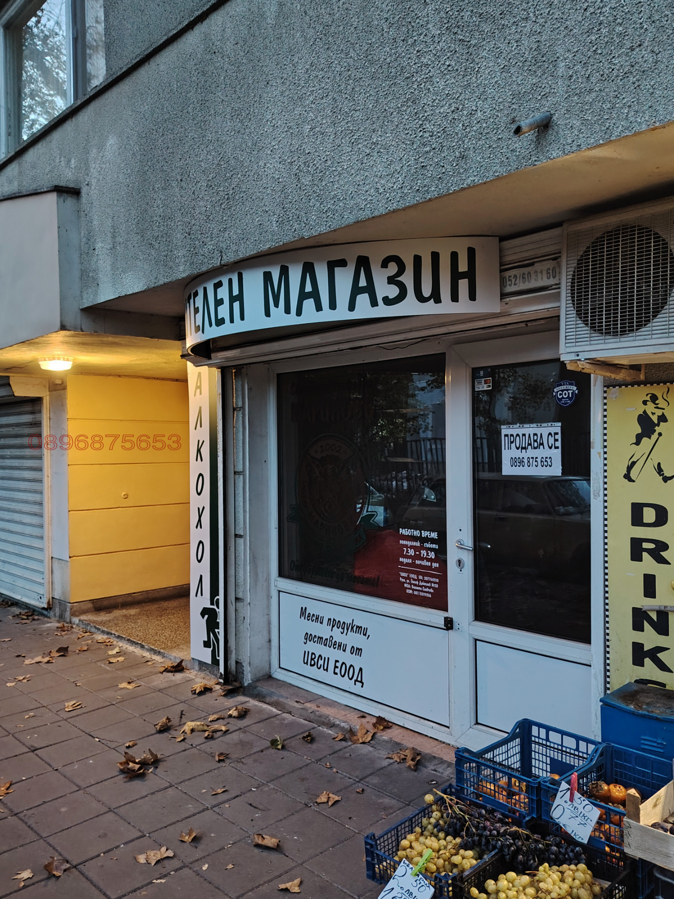 ������� ������� | Imot.bg � ����������� 3