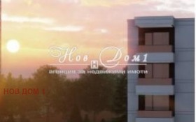 Продажба на тристайни апартаменти в град София — страница 4 - изображение 1 