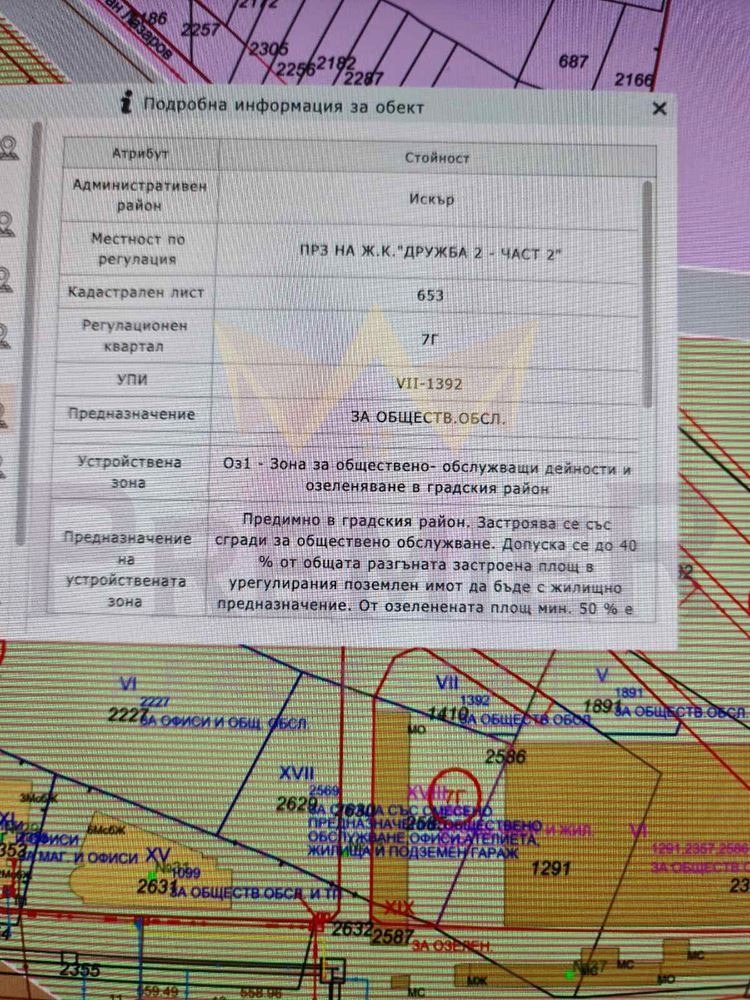 For Sale  Plot Sofia , Druzhba 2 , 546 sq.m | 36034066 - image [4]