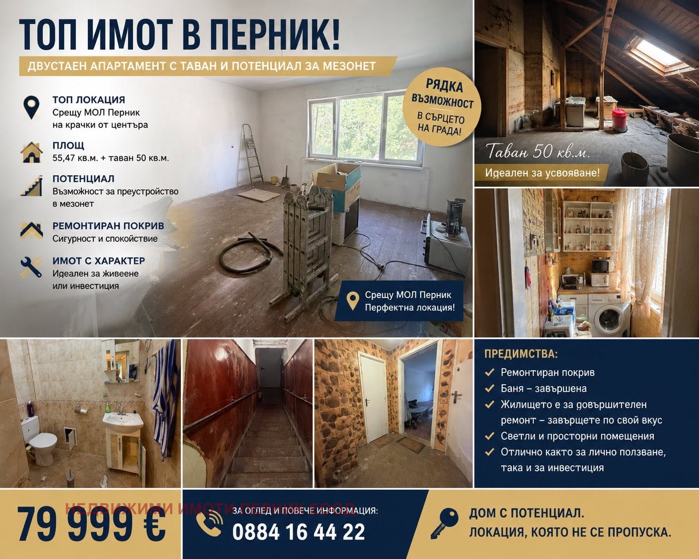 ������� ������� | Imot.bg � ����������� 1