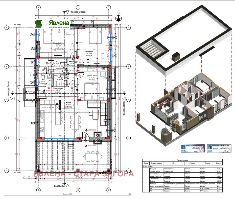 Продава КЪЩА, с. Маджерито, област Стара Загора, снимка 2 - Къщи - 54626991