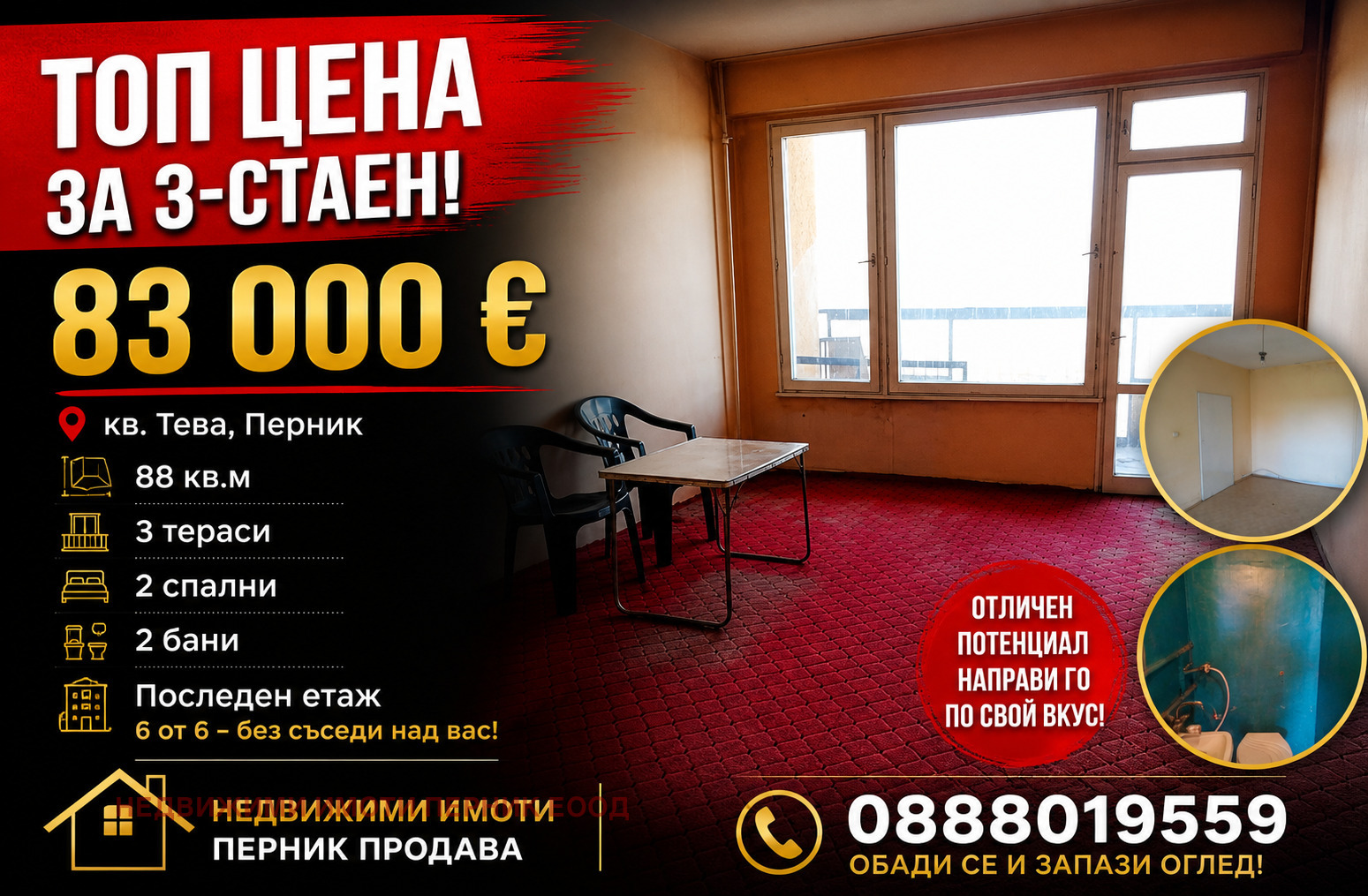 ������� 3-����� | Imot.bg � ����������� 1