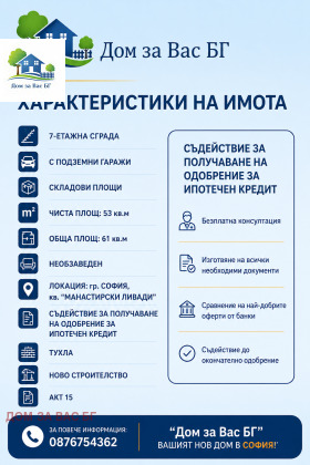 ������� 2-����� | Imot.bg � ����� ������ 2