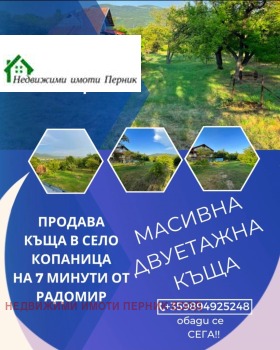 Продажба на имоти в гр. Радомир, област Перник — страница 6 - изображение 6 