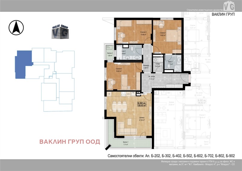 Till salu  3 sovrum Sofia , Mladost 4 , 153 kvm | 21608550 - bild [8]