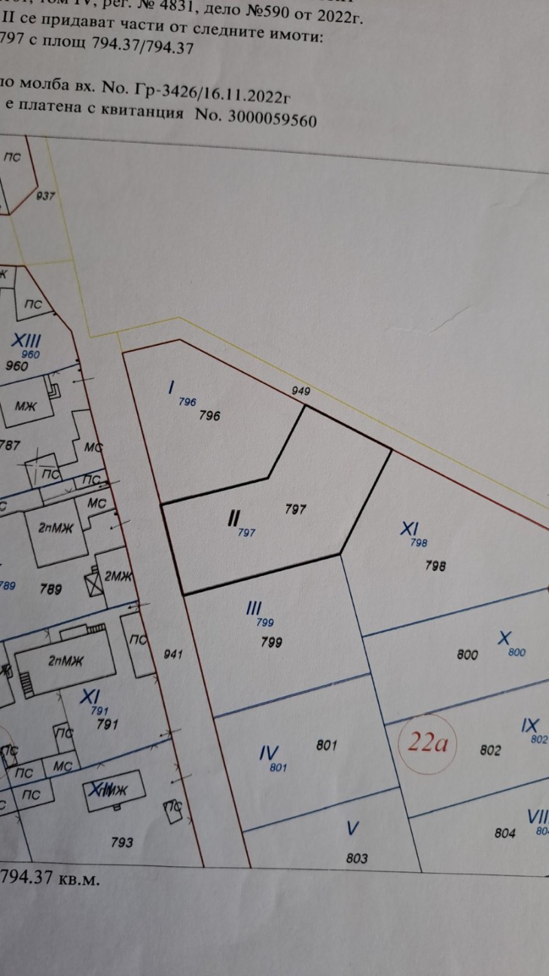 Продава ПАРЦЕЛ, с. Вакарел, област София област, снимка 7 - Парцели - 52035230