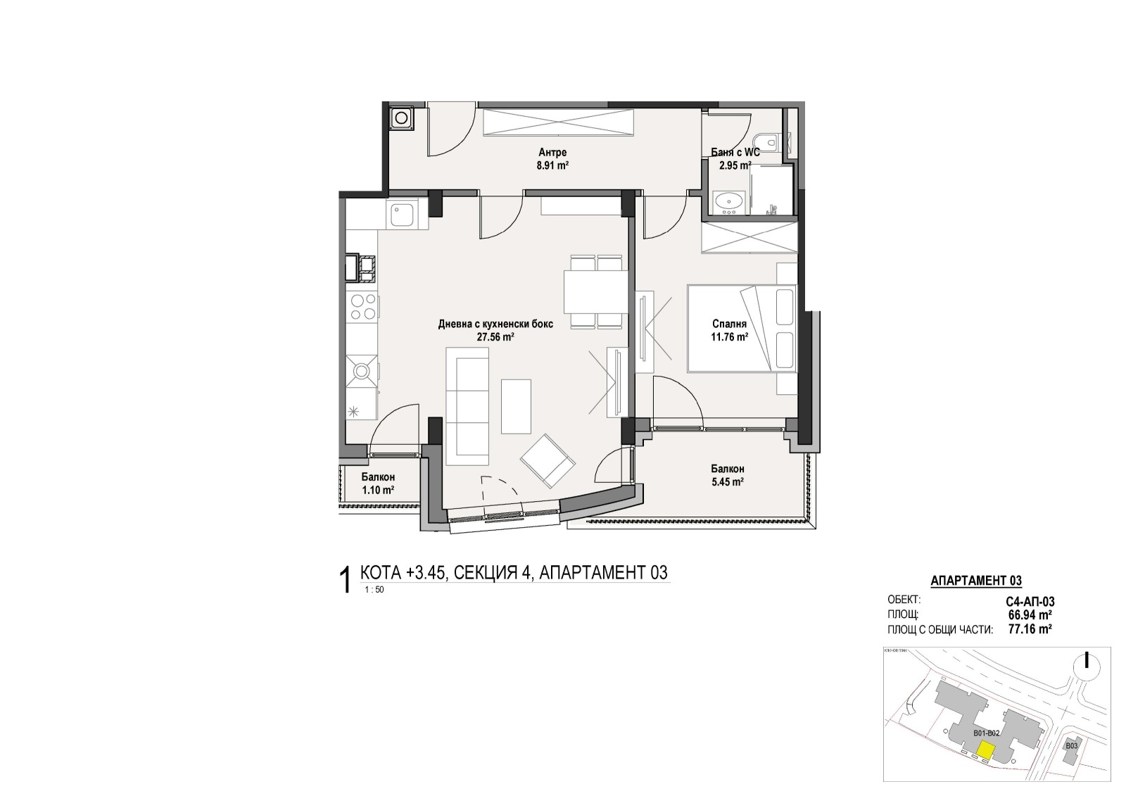 Продава 2-СТАЕН, гр. София, Витоша, снимка 9 - Апартаменти - 53258375