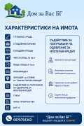 Продава  2-стаен град София , Манастирски ливади , 53 кв.м | 21458098 - изображение [2]