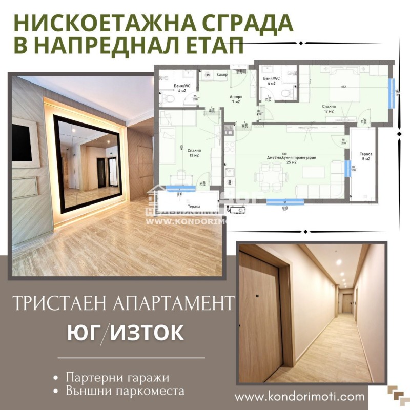 À vendre  2 chambres Plovdiv , Karchiyaka , 104 m² | 76425145