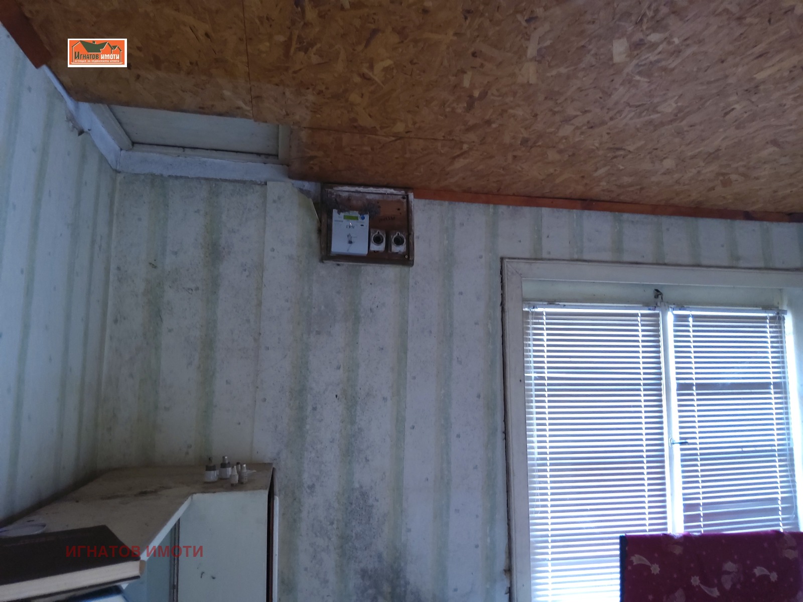Продава КЪЩА, с. Бошуля, област Пазарджик, снимка 3 - Къщи - 54994669