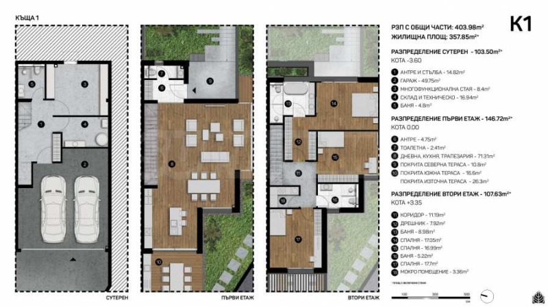 Продава 4-СТАЕН, гр. София, Драгалевци, снимка 14 - Aпартаменти - 48786340