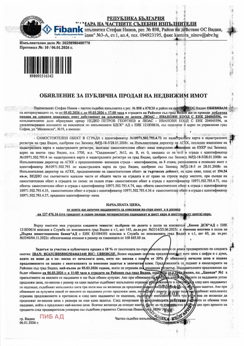 Продава ЗАВЕДЕНИЕ, гр. Видин, Съединение, снимка 2 - Заведения - 53086627