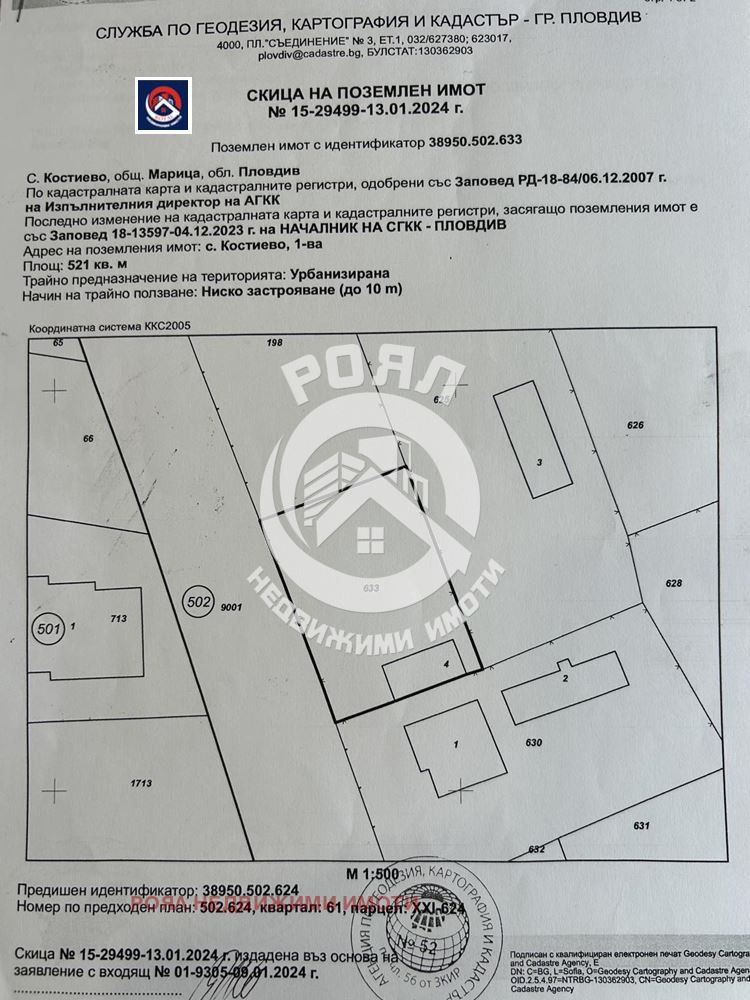 Til salg  Grund region Plovdiv , Kostievo , 521 kvm | 73041786 - billede [4]