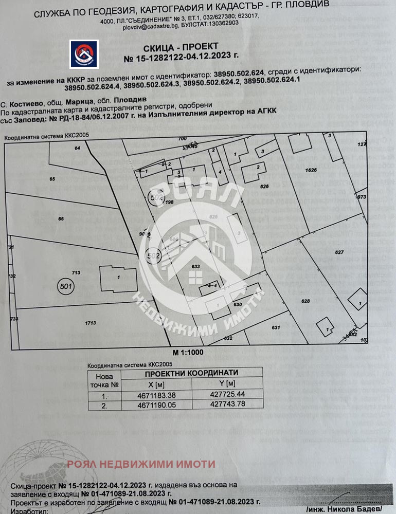 Til salg  Grund region Plovdiv , Kostievo , 521 kvm | 73041786 - billede [5]