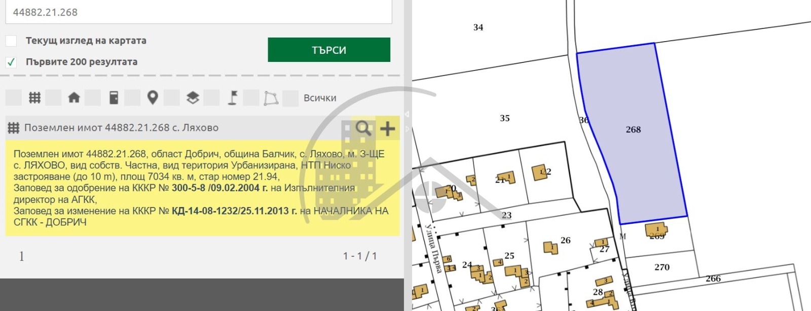 Продава ПАРЦЕЛ, с. Ляхово, област Добрич, снимка 2 - Парцели - 52982618