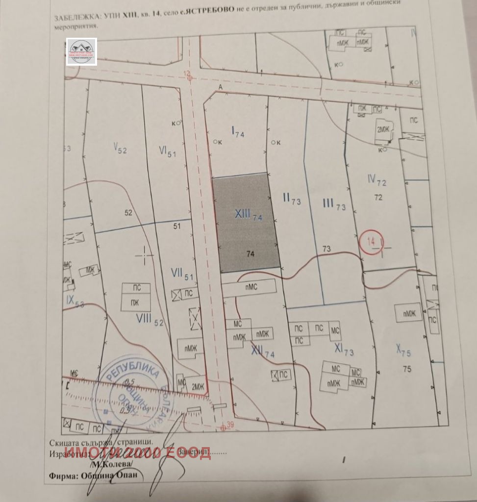 Продава ПАРЦЕЛ, с. Ястребово, област Стара Загора, снимка 3 - Парцели - 54334685
